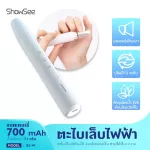 SHOWSEE POLISHER electric nail Gentle to nails Helps to shine