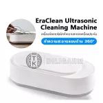 Ultrasonic machine for cleaning jewelry, TK.diligarm Eractrasonic Cleaner