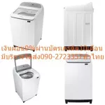 Samsung, 16 kg upper washing machine wa16t6260ww/ST can be used with Android+iOS+Wifi, 40% energy -saving inverter.