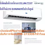 Carrier Air Conditioner 10000 BTU Gemini Inverter number 5, air conditioner, R32, new machine products to cut cash, do not accept, change in all cases