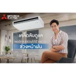 Mitsubishi Air Conditioner 49,000 BTU CEILING Floor hanging under Electric blemish Mr.Slim inverter PCY, a length of 50 meters long.