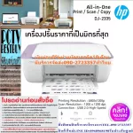 HP, multiple function, printer, deskjetinkadaadage2335, color printing from mobile devices, appleirprint wireless wireless Bluetooth+printing a copy