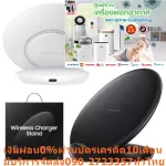 Samsung wireless charger DUO has a stand and EPN6100TWEWW pad. Charge two devices at the same time.