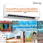 Carrier Air Conditioner 13000 BTU Gemini Inverter number 5, air conditioner, R32, new machine products to cut cash, do not accept, change in all cases