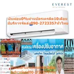 Carrier Air Conditioner 13,000 BTU Everest number 5non. R32inverter new product. Cut cash, not return.