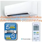 Daikin Air Conditioner 28000 BTU FTM-PV2S No. 5 R32Smash II, new products, cut cash to buy and do not accept to change in all cases.