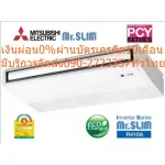 Mitsubishi 31,000 BTU CEILING Floor hanging under Electric blemish Mr.Slim inverter PCY, a length of 50 meters long.