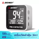 SNDWAY PM 2.5 Detector เครื่องวัดปริมาณฝุ่น 3 in 1 มี sensor วัดค่า PM2.5 วัดอุณหภูมิ และวัดความชื้นในอากาศ ในตัวเดียว
