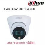 กล้องวงจรปิด 2 ล้านพิกเซล รุ่น HAC-HDW1239TL-A-LED  ยี่ห้อ DAHUA
