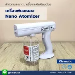 Atomizer sprayer