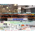 Samsung Air Conditioning 43000 BTU AC9500K is buried in a 360 degree surrounding ceiling. Cassettype number 5 R410A air conditioner.