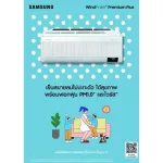Samsung 19000 BTU PREMIUMPLUS-Inverter-Wind-Free-PLUS MOTIONSOR air purifying automatic R32
