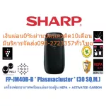 SHARP 30 square meters of air purifier, FP-JM40B-B, sterilized in the air, disintegrating unpleasant odor and function to capture mosquito dust, PM2.5 to 0.3