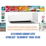 LG Air Conditioner 19000 BTU IZR.SE2 Inverter Dual Air filter Smartlite No. 5 with Jetcool Cooling 1 Fast Refrigeration R32
