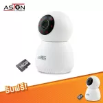 CCTV set up wireless Aston IP Camera Talk Thai model with 16 GB memory. Buy 1 get 1 free.