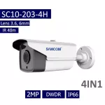 กล้องวงจรปิด SAMCOM 2ล้าน 4ระบบ SC10-203-4H