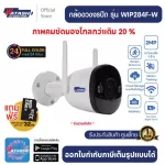 [free! 32GB memory] [1 year warranty] Watashi CCTV, not reconciling the internet, Outdoor model, model WIP284F-W 2MP Bullet, Night camera, sunscreen, waterproof, sharp water