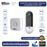 Wiot1032 Wiot1032 house Notify to the app immediately. Video Doorbells App Watashi IoT app