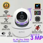 CCTV*No internet can be used. Emii M1 Plus Quadhd 2K 3 million latest 01/11/2022