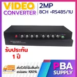 Video Converter CCTV 2MP 8CH TX/RX/1U + RS485