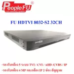 FU HDTVI 8032-S2 Camera Record 32 Channel 4 System