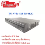 FU NVR 4108 HS-4KS2/L