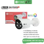 Hi-View CCTV AHD/1080P CCTV 2 megapixel HA-524B20ML model, color all night+interior mic