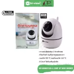 Hi-View CCTV 2 megapixel wireless CCTV Robot20-4/1080P 1 year center insurance