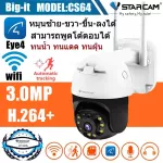VSTARCAM CCTV Outside, built -in flashlight, model CS64, 3 megapixel resolution H.264+ 2 -way communication at night, clear AI PTZ, waterproof IP66