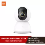 Xiaomi Mi Home Security Camera 360 ° SE 2K PTZ Pro Global Mijia App Wi-Fi Full HD 1080P / 1296P