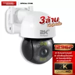 ThaiFLIX 2K Black Pearl | AI Nong Pearl, smart camera, AI system, the most clear 1296p