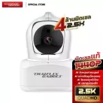 [Thai center] ThaiFLIX 4 megapixel Victus | 1440P Holding people with AI systems, wide viewing 135 degrees