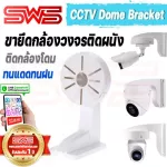 CCTV DOME BRACKATATE CCTV Retar Camera Dome Camera Durable plastic, CCTV-HS15 CCTV-HS17 [1 year warranty]