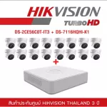 Hikvision ชุดกล้องวงจรปิด 16 ช่อง 2MP DS-7116HGHI-F1 + DS-2CE56C0T-IT3x16 3.6 mm