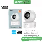 ACOME Wireless CCTV PAN/Tilt Wi-Fi Camera 1080P/2MP/Full HD APC03 1 year warranty