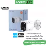 ACOME Wireless CCTV Outdoor Wi-Fi Camera 1080P/2MP/Full HD APC04 1 year Insurance