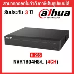 Dahua NVR 1B04HS/L 4 channel
