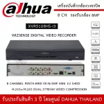 Dahua, CCTV, XVR5108HS-I3 8 Channel Penta-Brid 5M-N/1080P Compact 1U Wizsense 8, AI