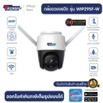 [Best selling] [Free Memory 32GB] CCTV WATASHI model WIP295F-W, installed on the outside, 24-hrs.