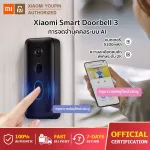 Delivered from Bangkok -Xiaomi Smart Doorbell 3, Wireless Security Camera 2K Ultra-Clear Infrared Night Vision 180 ° Wide View Two-Way Audio