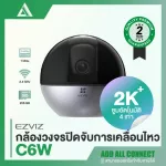 EZVIZ 'C6W' CCTV Wi-Fi Wireless 2K+ 4MP detects 4 times automatic zoom.