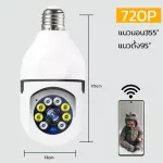 MODI CCTV E27 720P/1080PULL-HD Wifi Infrared Night Vision 2 Way Talk Baby Monitor automatically