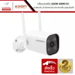 AXON AERO S1 and Aero S1 Pro CCTV 2K Camera, House Alarm Camera, WIFI, IP Camera, Waterproof, Rainproof, 2 Pillars, Clear Pillars