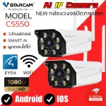 VSTARCAM CS550 3MP1296P Resolution CCTV Wireless Camera Outdoor Wifi Camera Pack