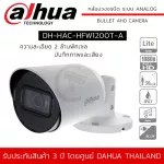 DAHUA CCTV model DH-HAC-HFW1200T-A 2 megapixel resolution HDCVI IR Bullet Camera 2MP has a microphone and sound IR LEDS 30M.