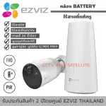 EZVIZ BC1-1, 100% wireless CCTV, use energy from 24-hour color battery