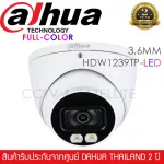 Dahua กล้องวงจรปิด รุ่น HDW1239TP-LED ภาพสี 24 ชม. 2mp 3.6mm Full-Color Bullet Camera ทรงโดม 1080p Indoor/Outdoor