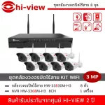 Hi-video Wireless CCTV KIT WIFI 8CH 3MP HW-3308Kit30-H3 IP Camera 3 megapixel resistant to the sun resistant to rain