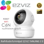 EZVIZ Wireless C6N CCTV 360-degree 1080p Indoor/Outdoor Smart Wireless Wi-Fi IP Camera 2MP