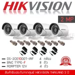 Hikvision CCTV 2MP Set 4 Camera DS-2CE16D0T-IRF *4 3.6 mm + Adapter12V *4 + BNC Type-F *8